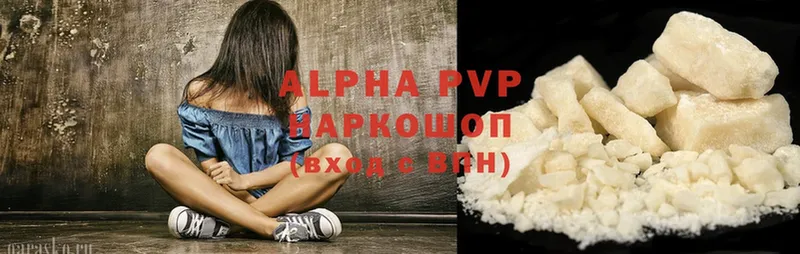 A-PVP VHQ Великие Луки