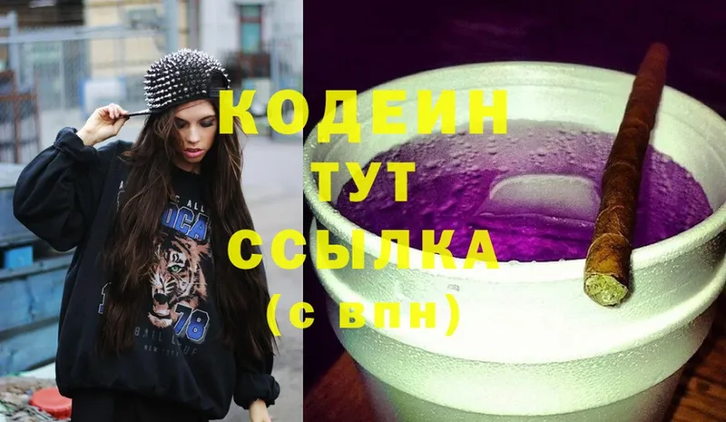 Кодеиновый сироп Lean Purple Drank  Великие Луки 