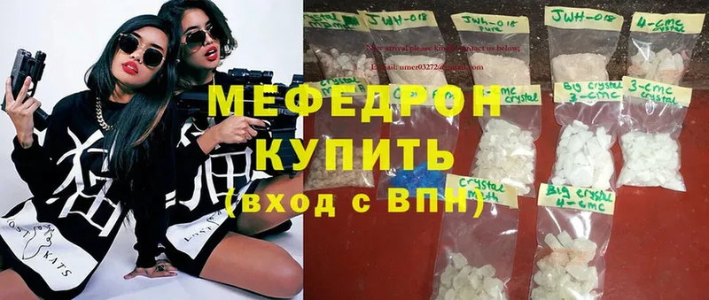 Меф mephedrone  Великие Луки 